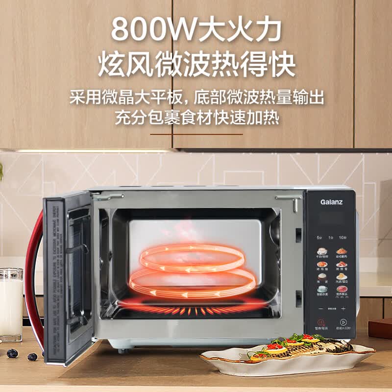 格兰仕G80F20CSL-B8(R1)微波炉图片