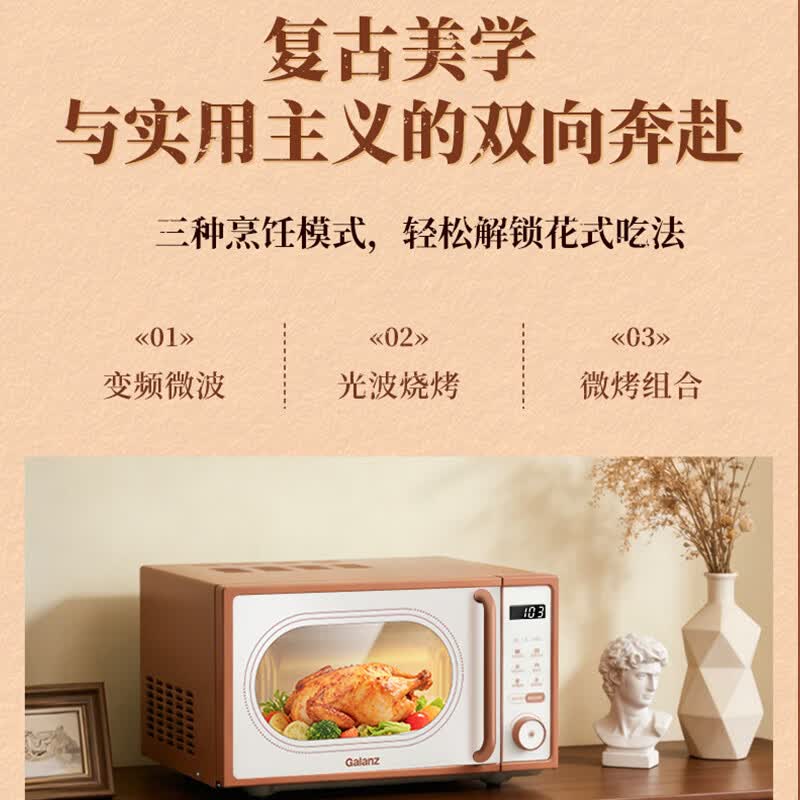 格兰仕GKV20-DG2微波炉图片