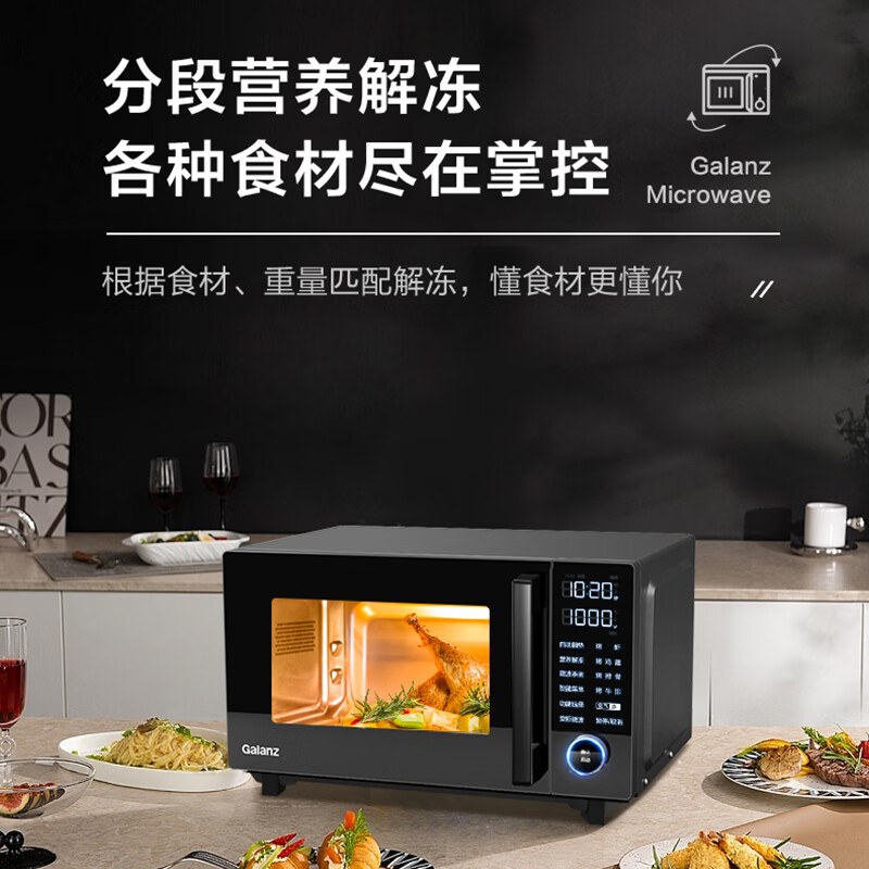 格兰仕G90F25YeSLV-AC(G0)微波炉图片