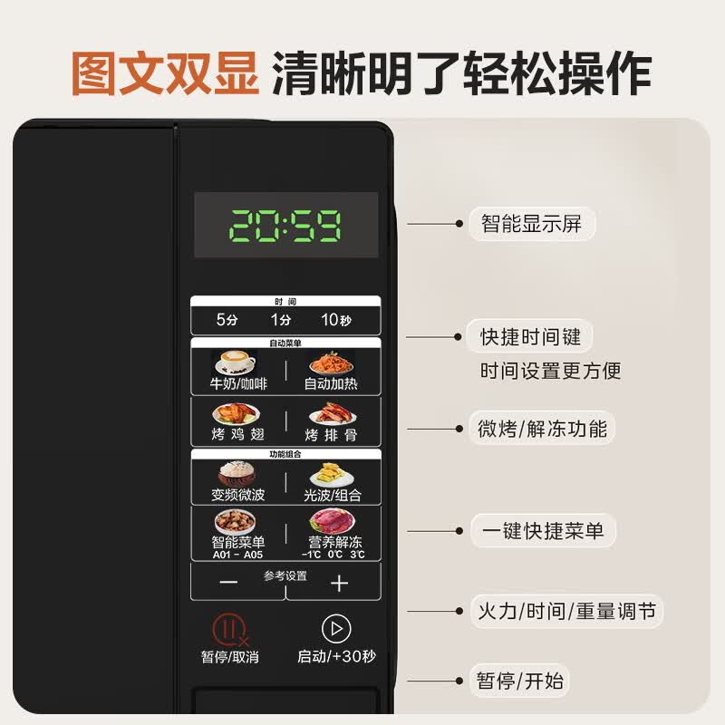 格兰仕G90F23CN3PV-BM1(S2)微波炉图片