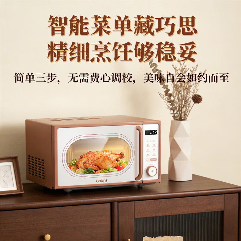 格兰仕GKV20-DG2微波炉图片