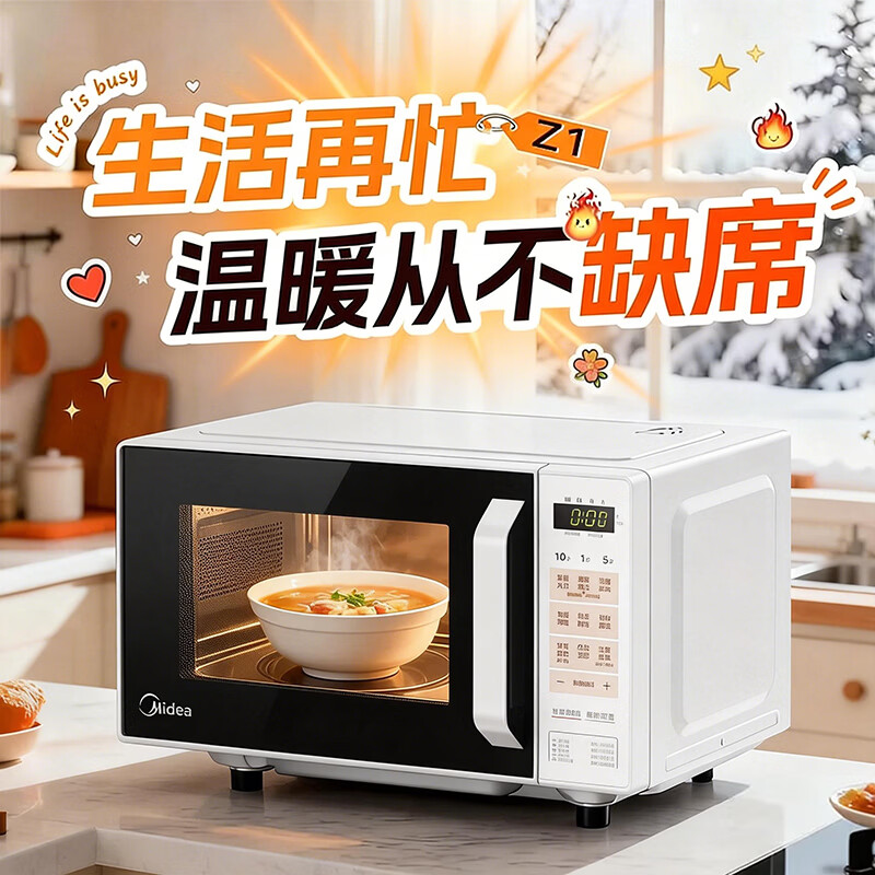 美的Z1微波炉图片