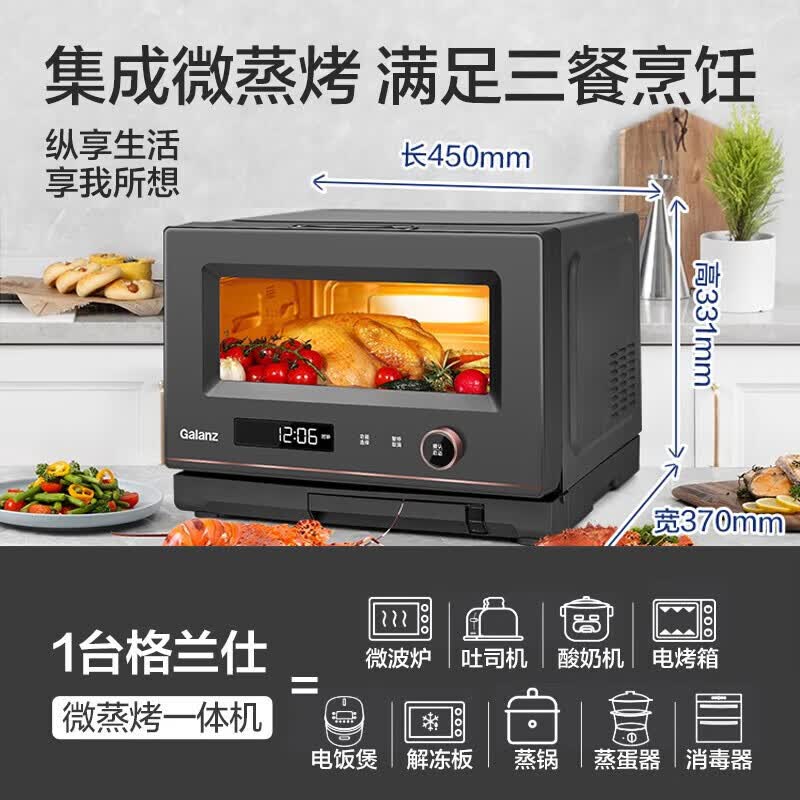 格兰仕G0-RTQF2V微波炉图片