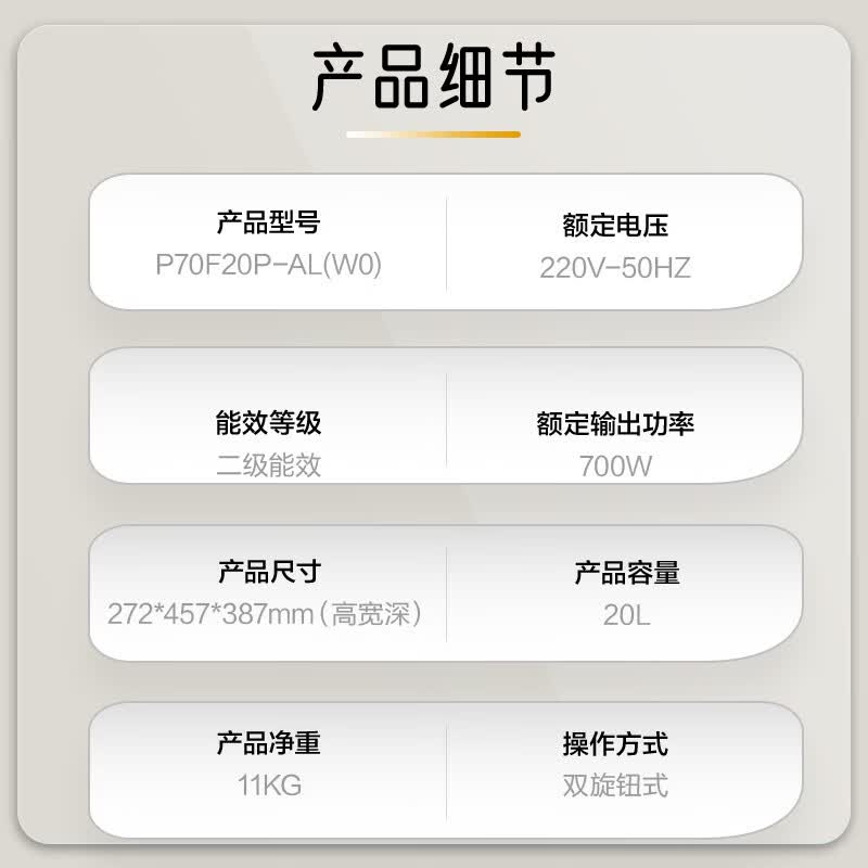 格兰仕P70F20P-AL(W0)微波炉图片