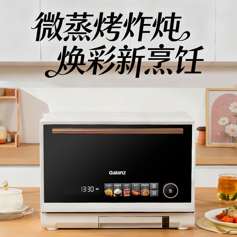 格兰仕D90Q20ESXLV-R20(W0)微波炉图片