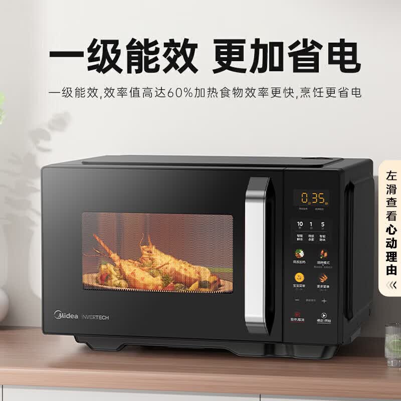 美的C30微波炉图片