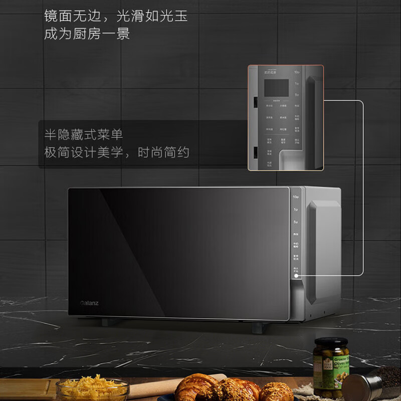 格兰仕G90F23CSLV-PM(B0)微波炉图片