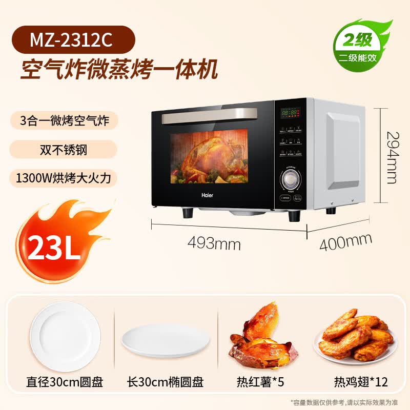 海尔MZ-2312C微波炉图片