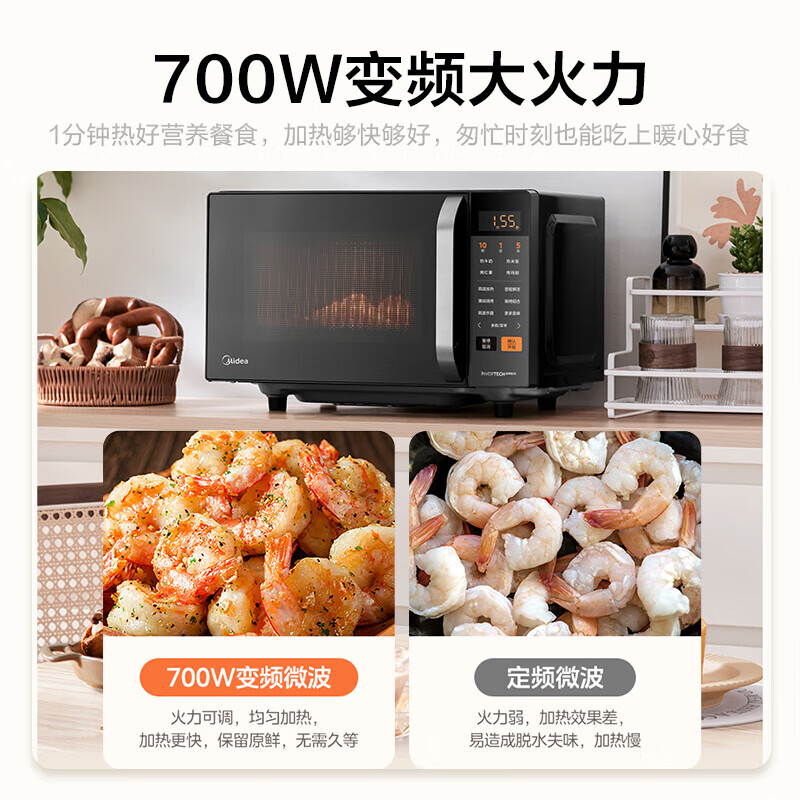 美的EG720C-PB0C0H(C2A)微波炉图片