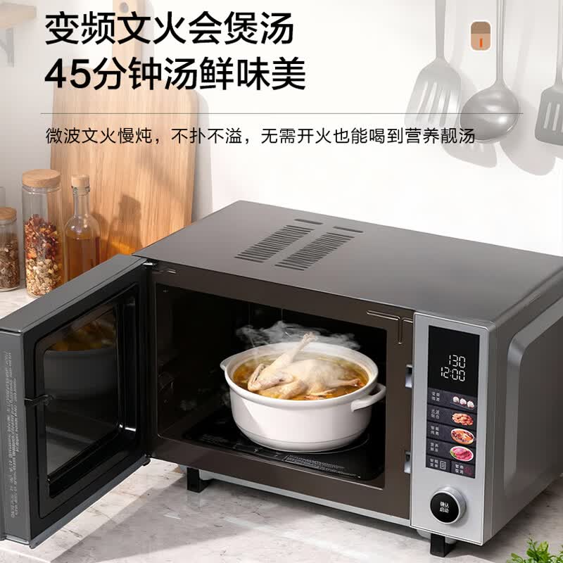 格兰仕T93TGVFZB5微波炉图片