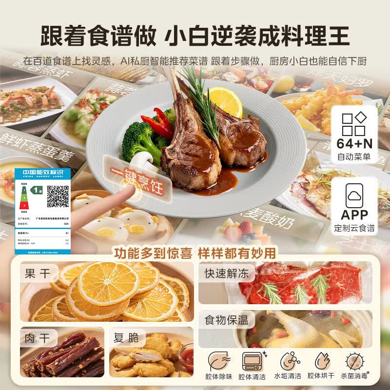 美的G25微波炉图片