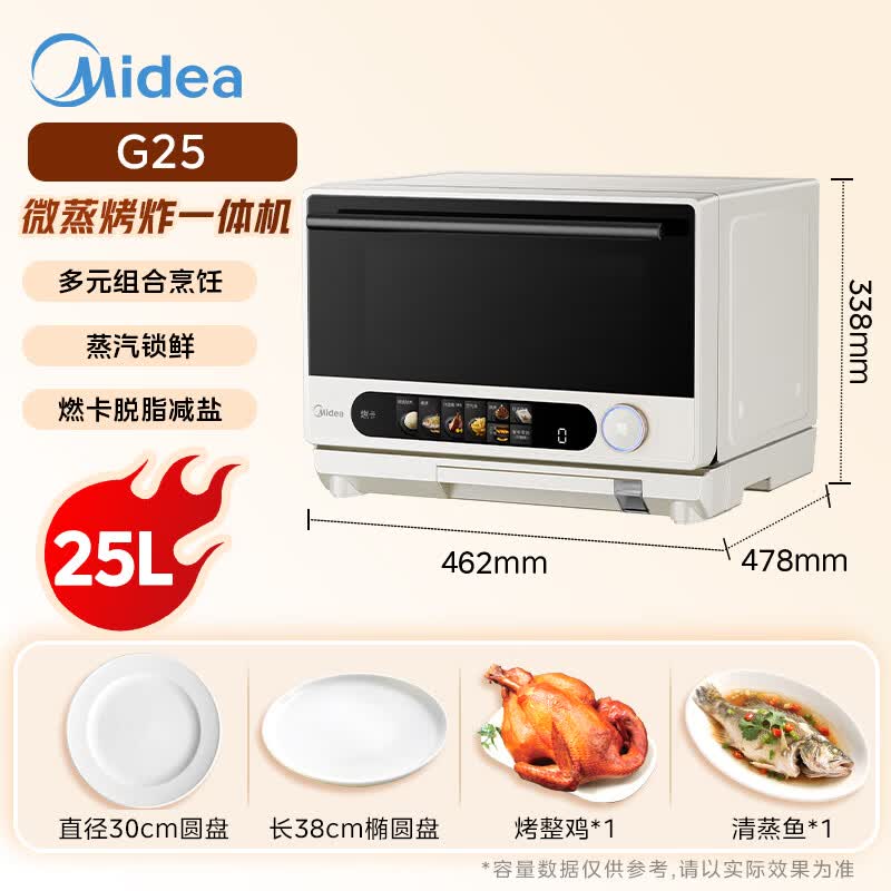 美的G25微波炉图片