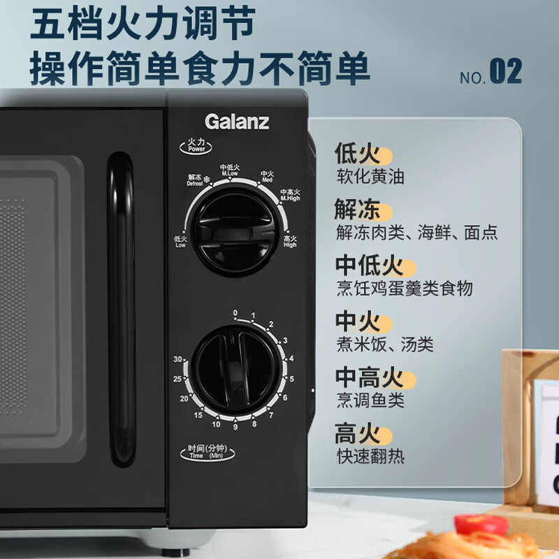 格兰仕B1微波炉图片