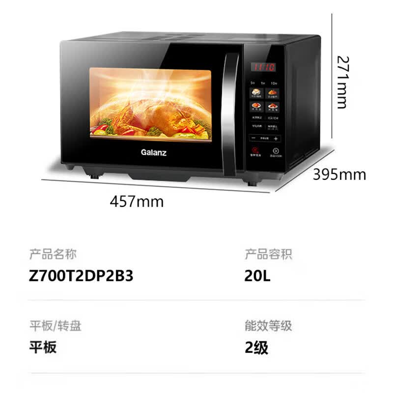 格兰仕Z700T2DP2B3微波炉图片