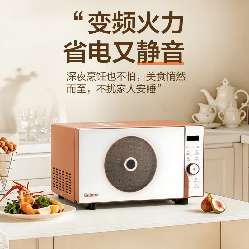 格兰仕GKV24-CL微波炉图片