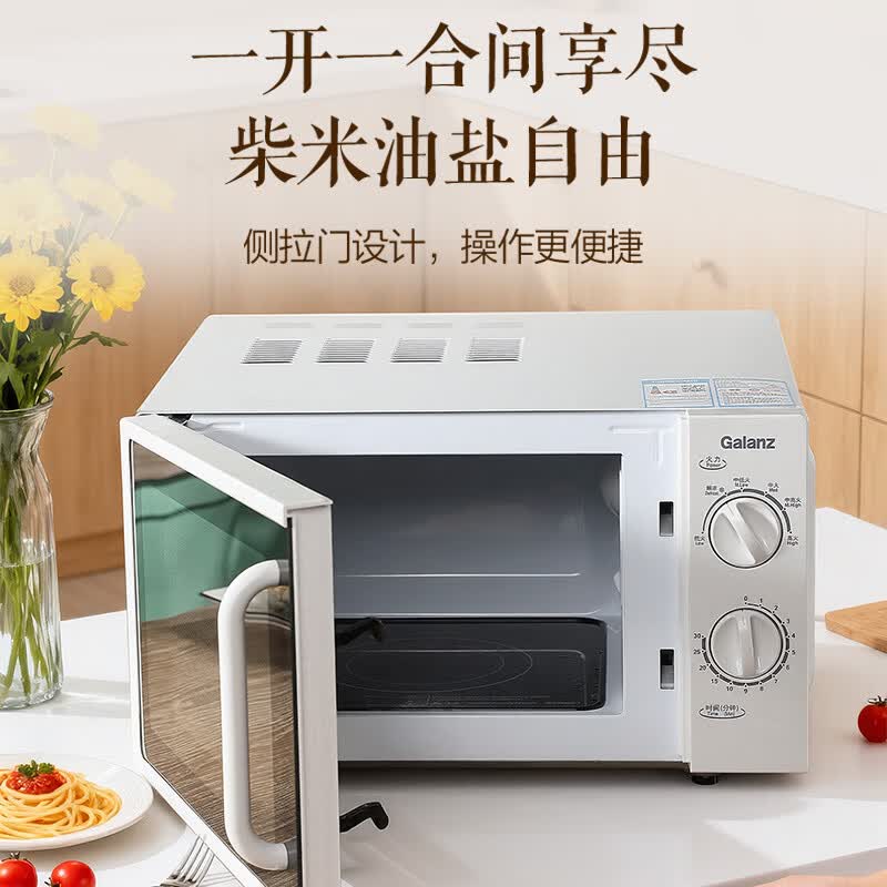 格兰仕P70F20L-DG(S0)微波炉图片