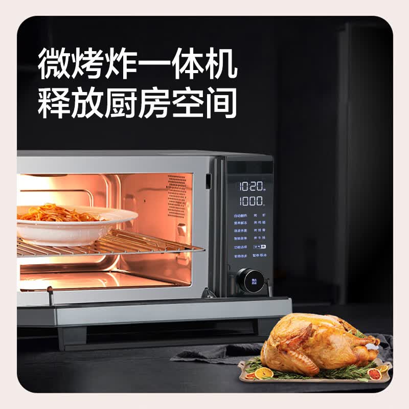 格兰仕G90F25YeSXLV-AD(G0)微波炉图片