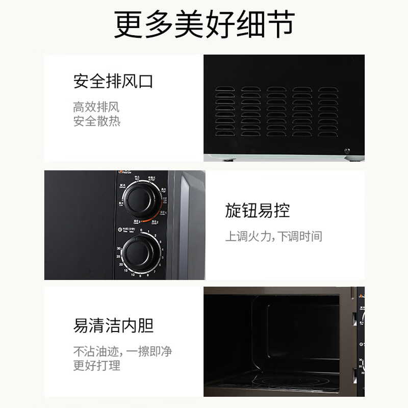 格兰仕G70F20N3P-ZS(W0)微波炉图片