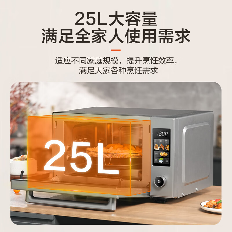 格兰仕G90F25YeSXLV-AU(G0)微波炉图片