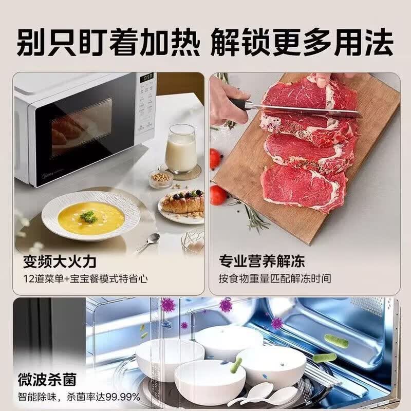 美的EM7P01-PB0C0M（M18P）微波炉图片