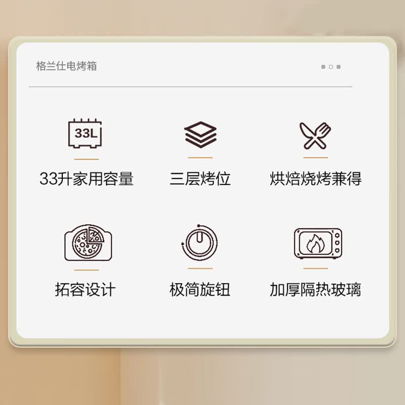格兰仕TQW35-YS33微波炉图片
