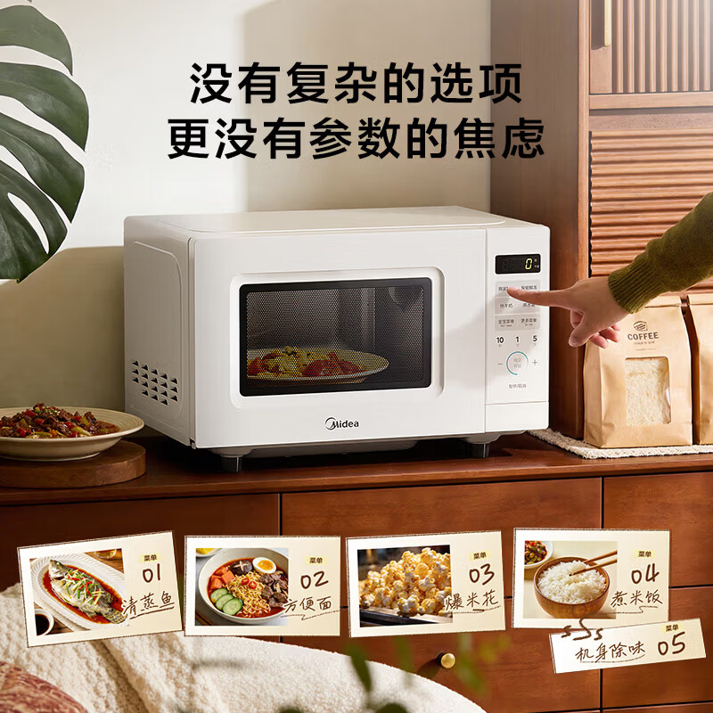 美的M203微波炉图片