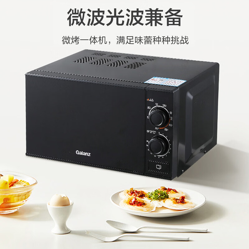 格兰仕G70F20N3P-ZS(W0)微波炉图片