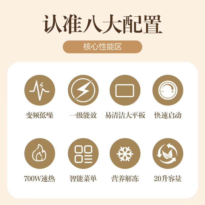 格兰仕GPV20-DG8微波炉图片