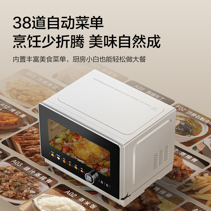 格兰仕D90Q20ESXLV-RTB(W0)微波炉图片