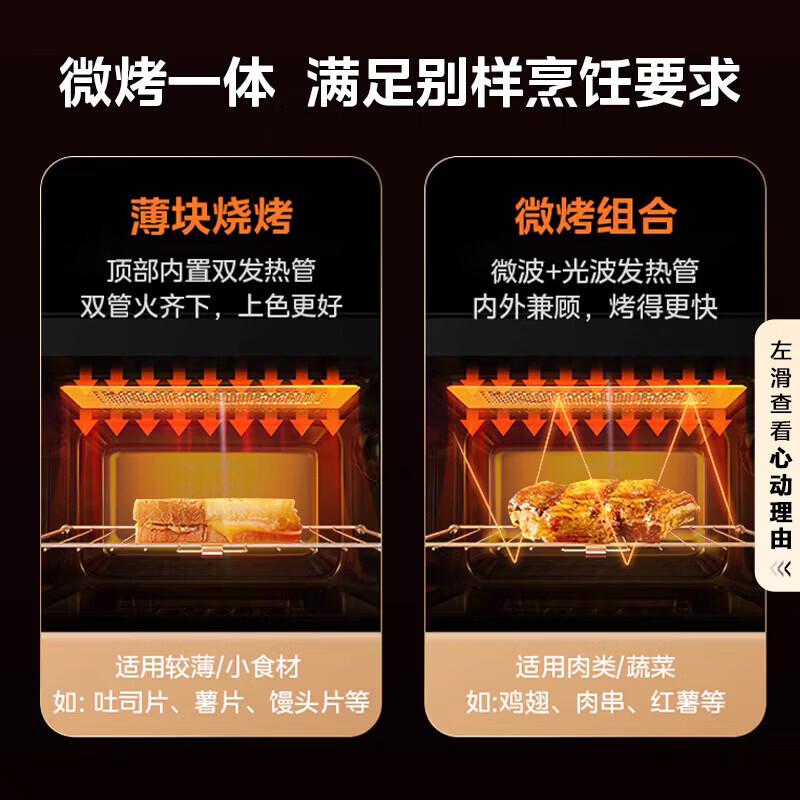 美的C30微波炉图片