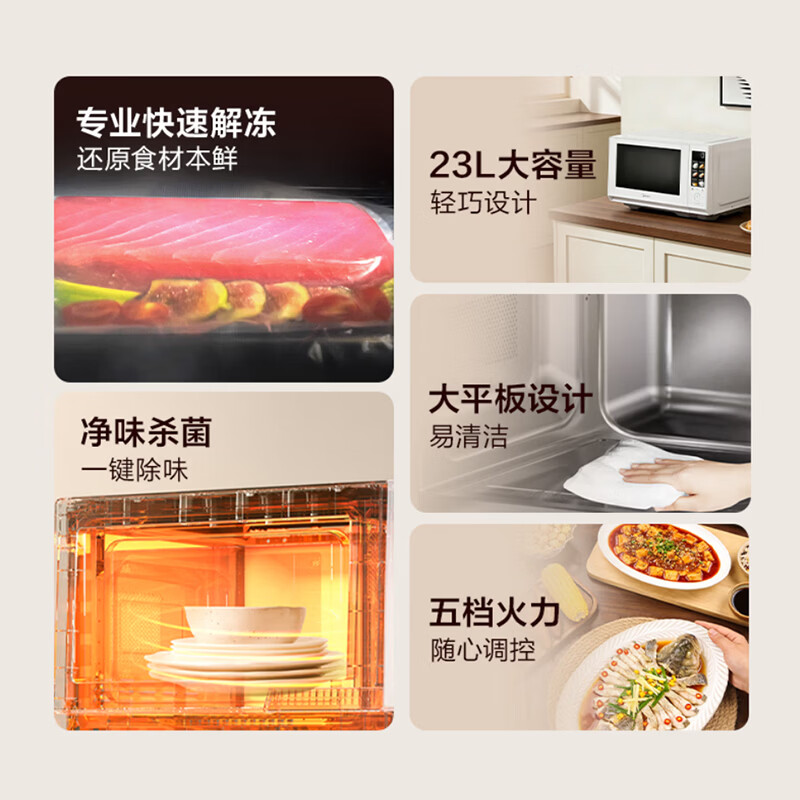 美的C236微波炉图片