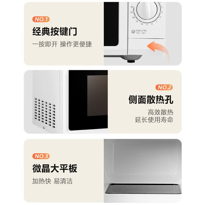 格兰仕G70F23P-G5(W0)微波炉图片