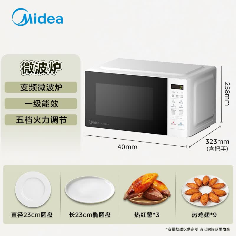 美的EM7P01-PB0C0M（M18P）微波炉图片