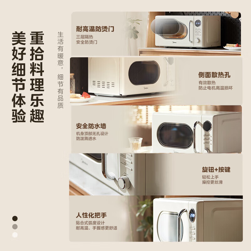 美的M2F微波炉图片