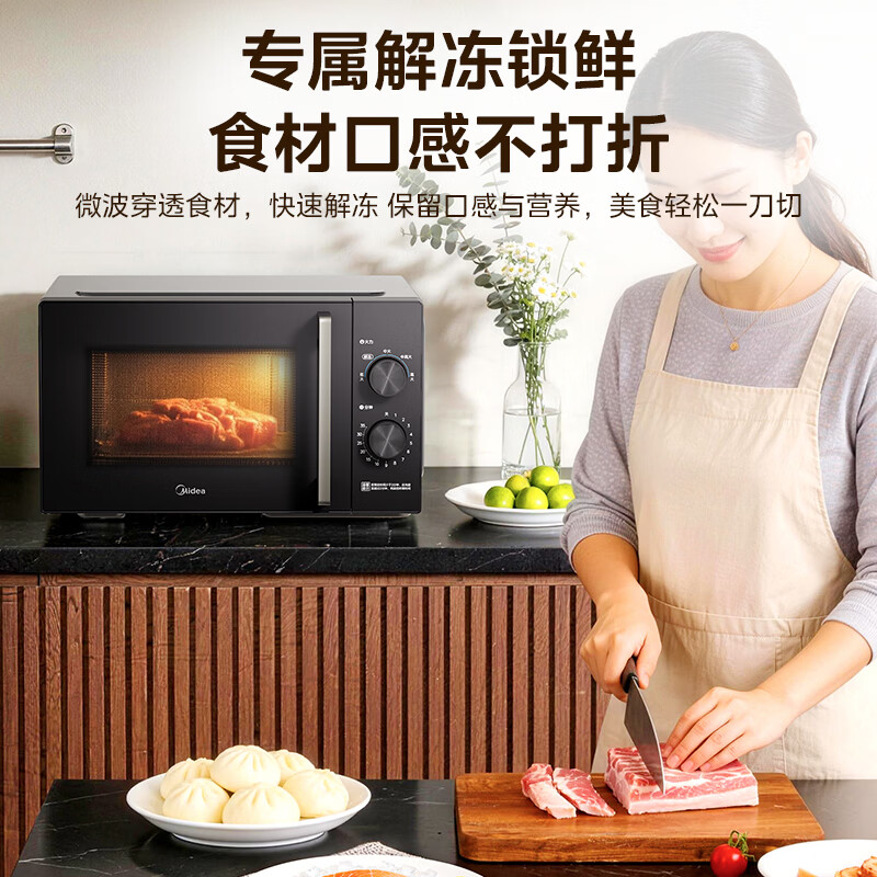 美的M230微波炉图片