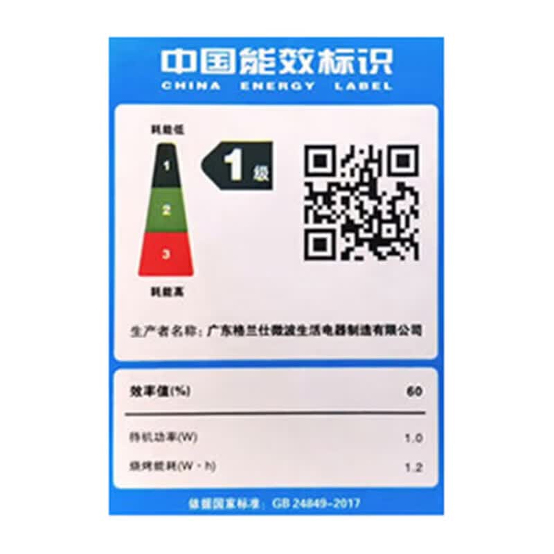 格兰仕Z803T2VP2B1微波炉图片