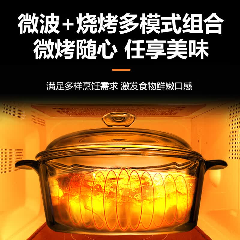 格兰仕G70F23P-G5(W0)微波炉图片