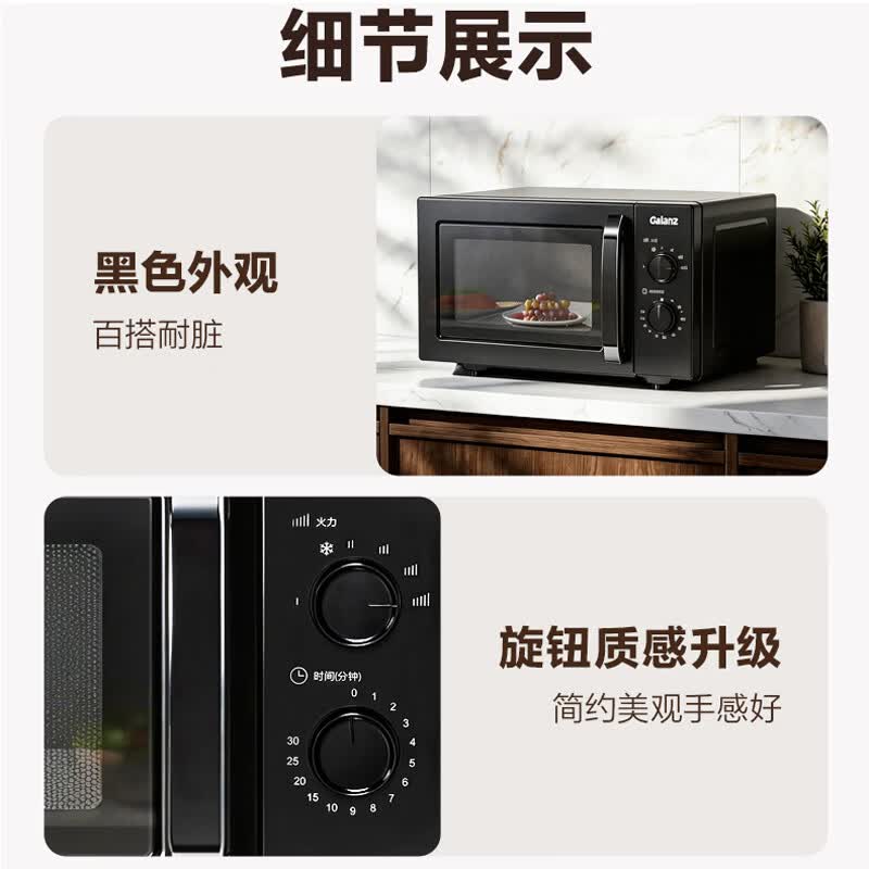 格兰仕GP23-X60A微波炉图片