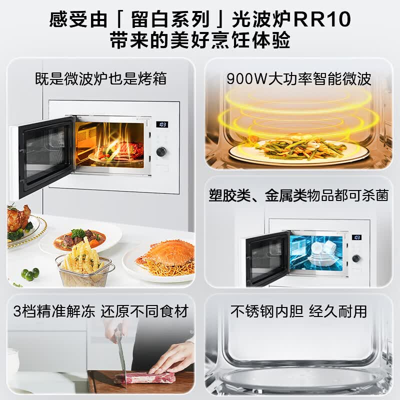 格兰仕G90D25MSP-XV(W0)-RR10微波炉图片