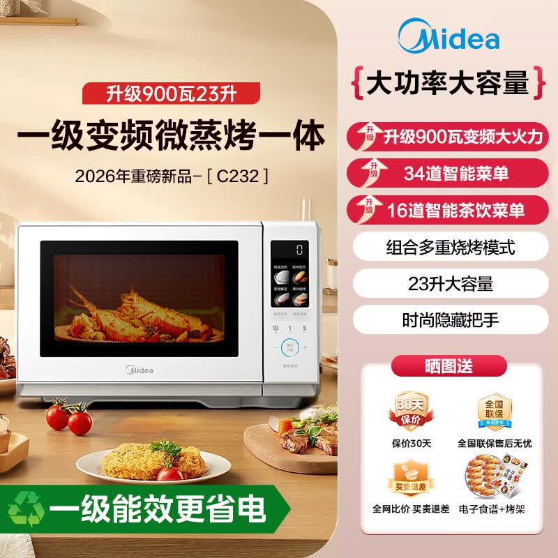 美的C232微波炉图片