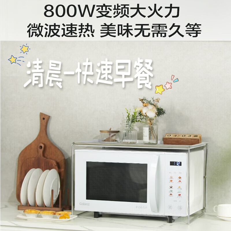 格兰仕Z803T2VP2B1微波炉图片