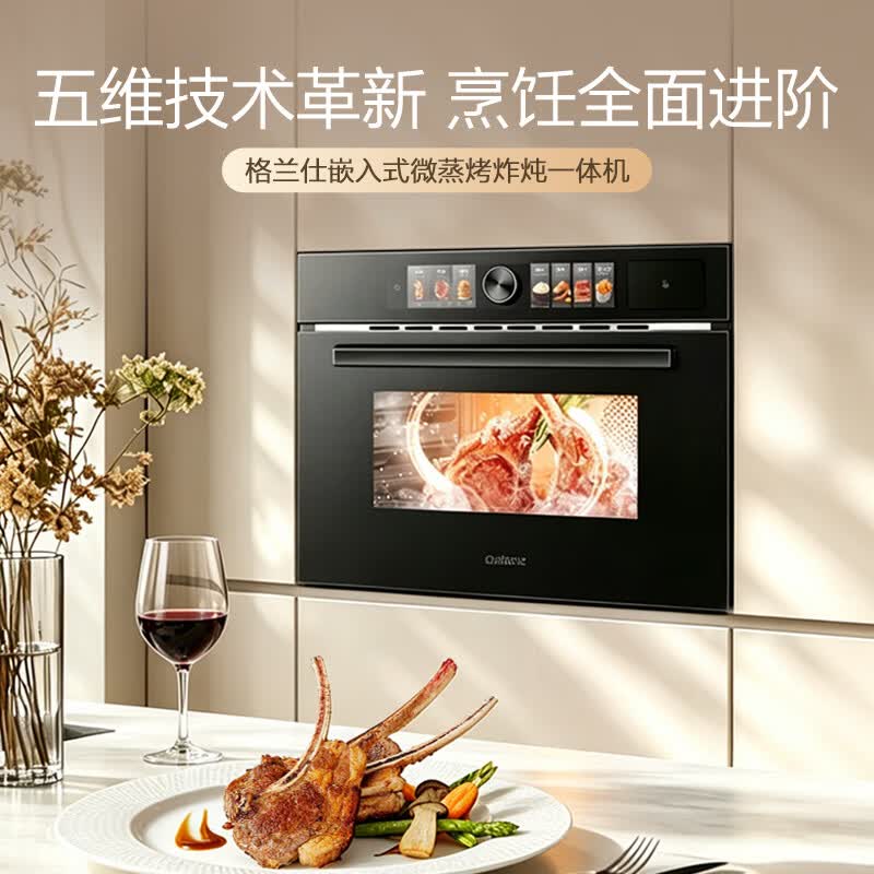 格兰仕KSEM50N-G60微波炉图片