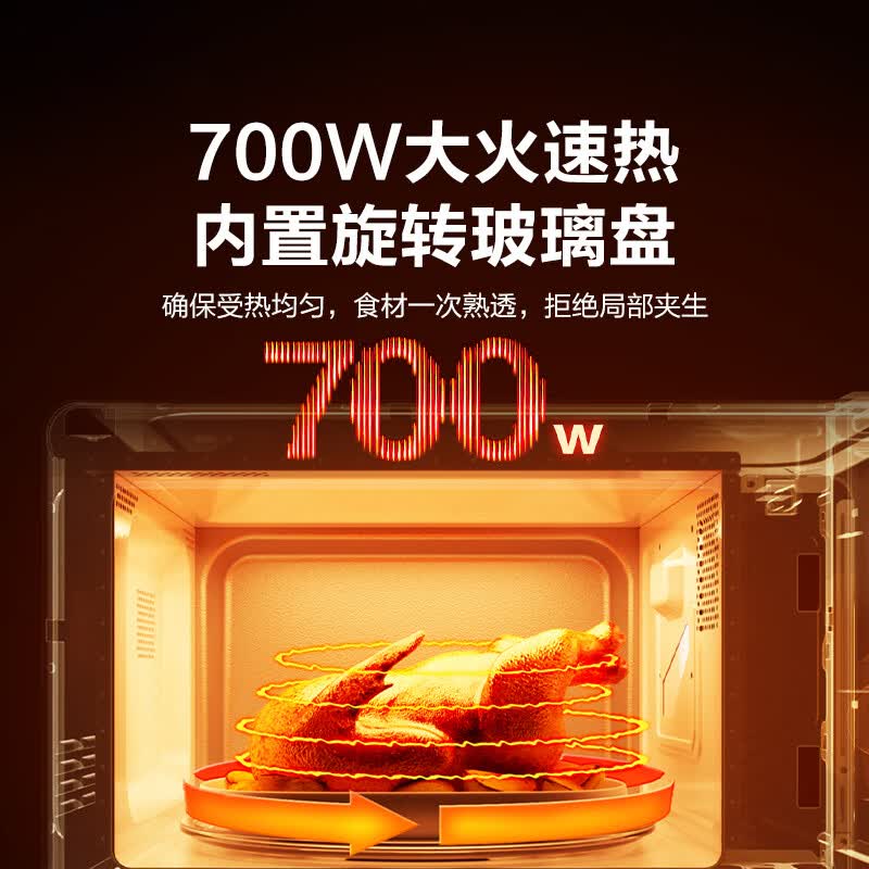 海尔HW-M20T1W微波炉图片