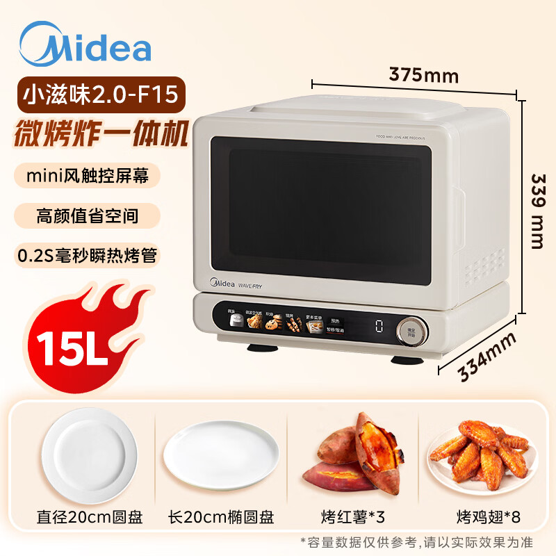美的F15微波炉图片