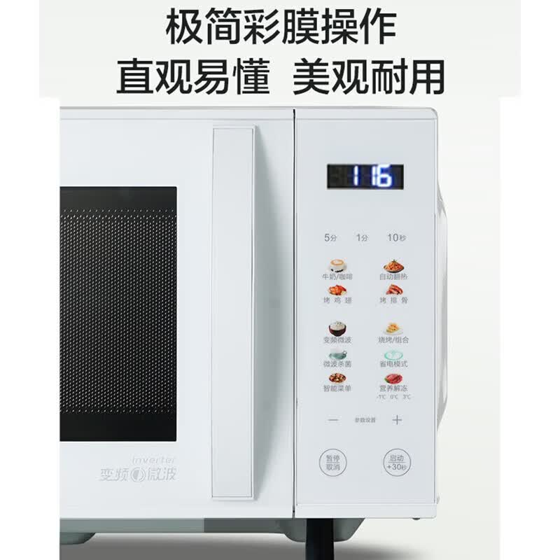 格兰仕Z803T2VP2B1微波炉图片