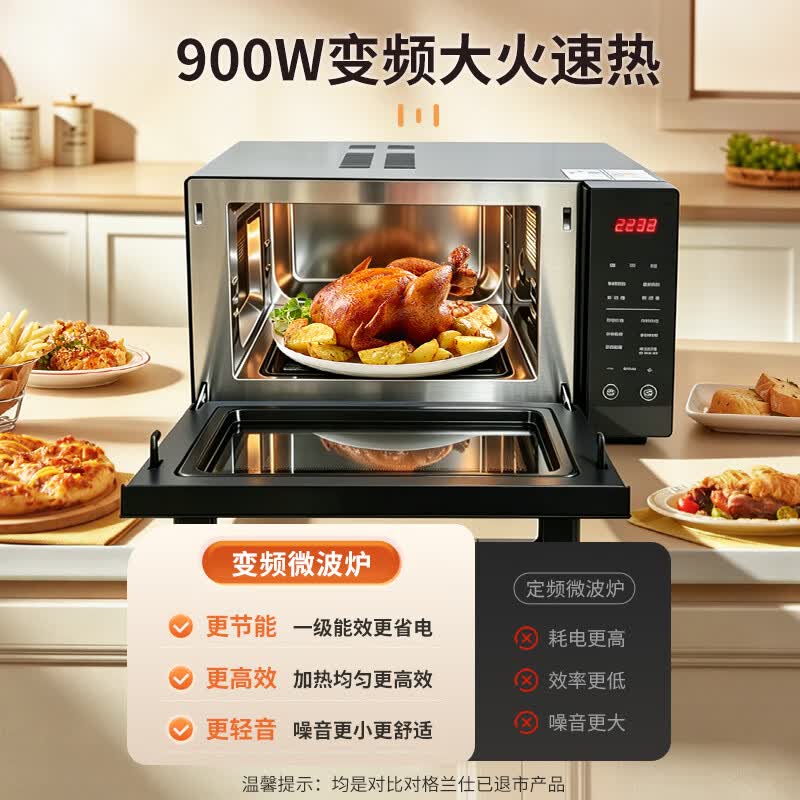 格兰仕G90F23CSXLV-R6A(B0)微波炉图片