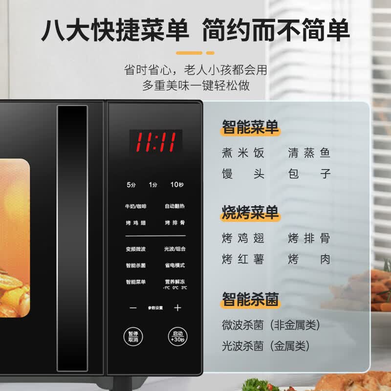 格兰仕ZB1-GF3V微波炉图片