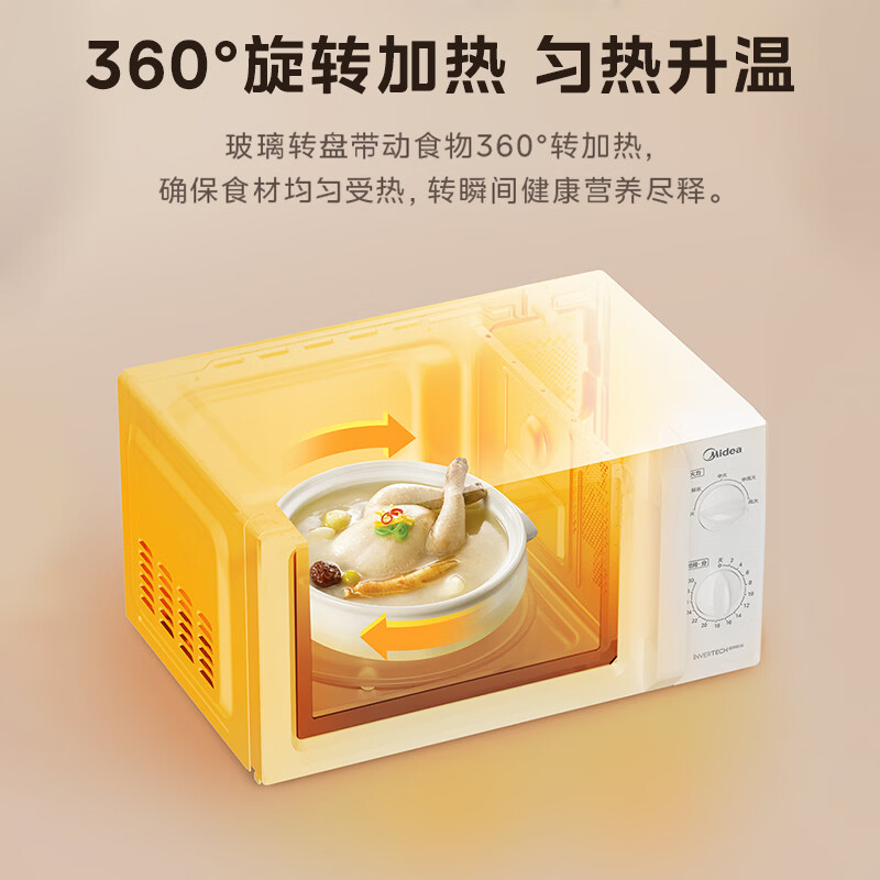 美的MM7P01-PB0C0M微波炉图片
