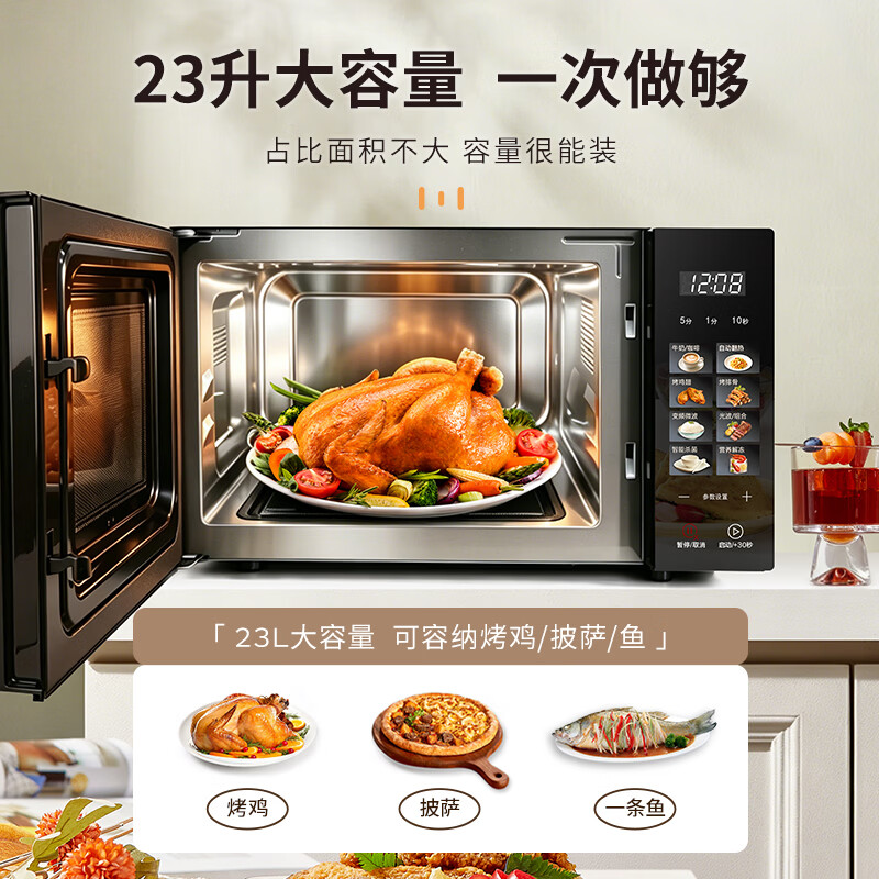 格兰仕GKV23-C2D微波炉图片