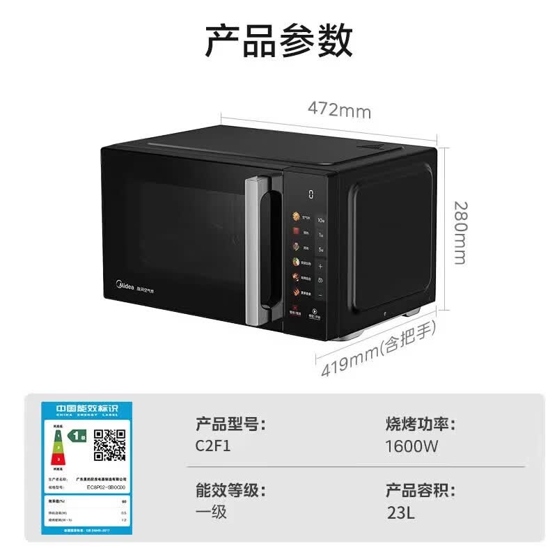 美的EC8P02-SB0C00微波炉图片